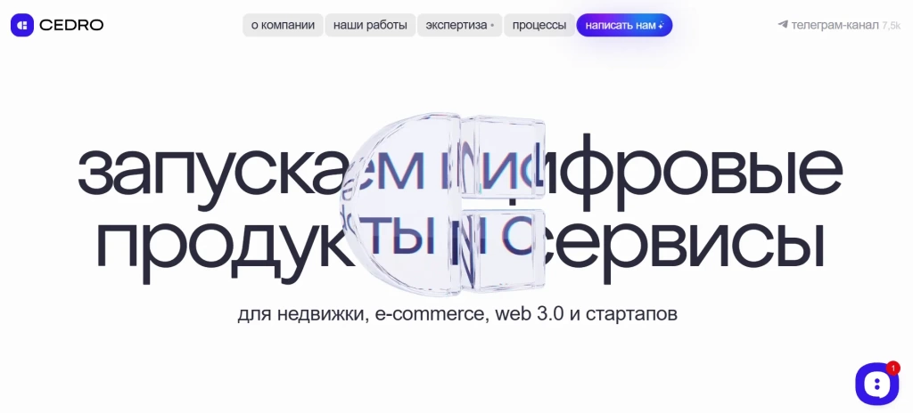 Главная страница Cedro.
