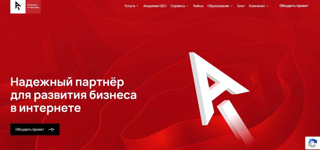 Главная страница агентства Ашманов и партнёры.