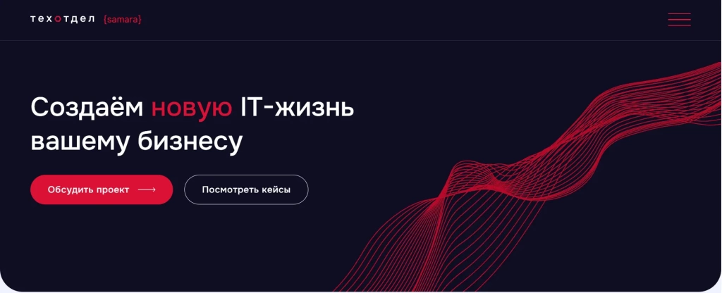 Главная страница Техотдел.