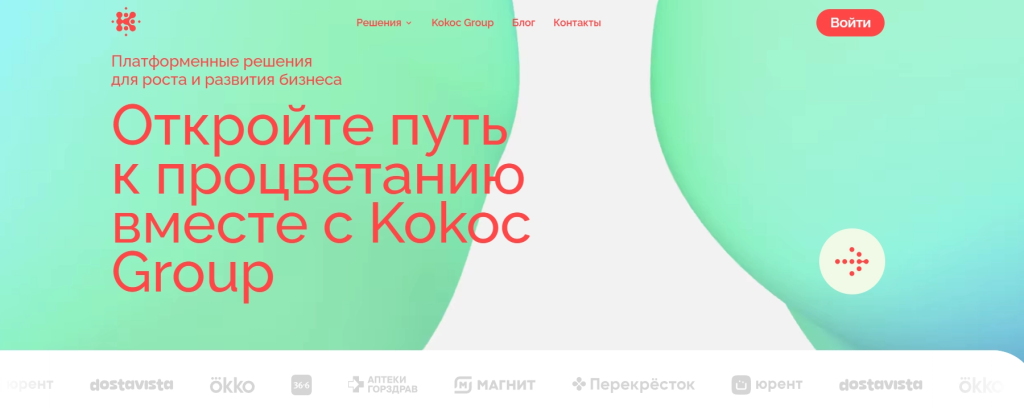 kokoc-group.jpg Кокос.com: интегрированный performance-маркетинг.