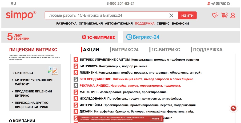 Simpo.biz скриншот.