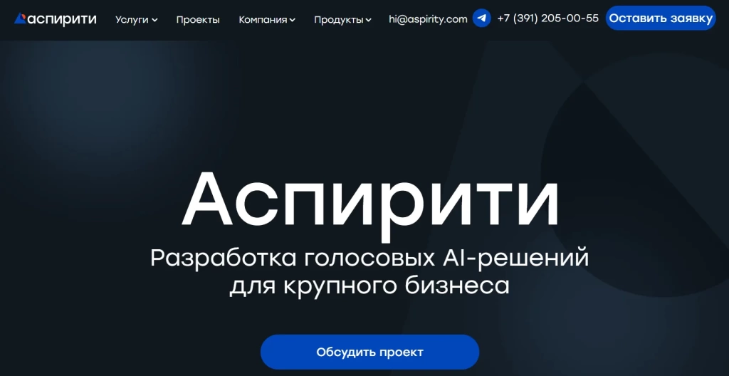 Главная страница Аспирити Главная страница Аспирити