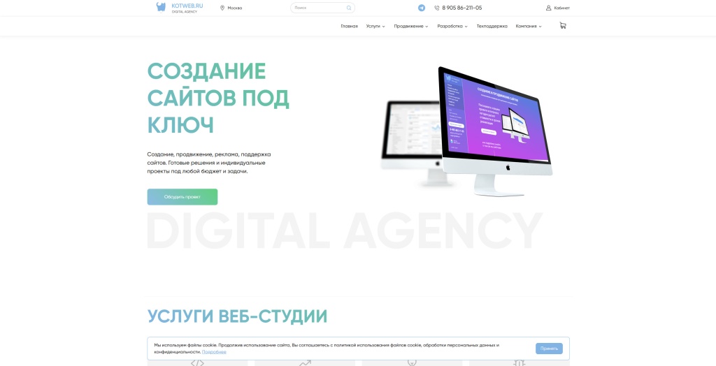 Kotweb скриншот. 