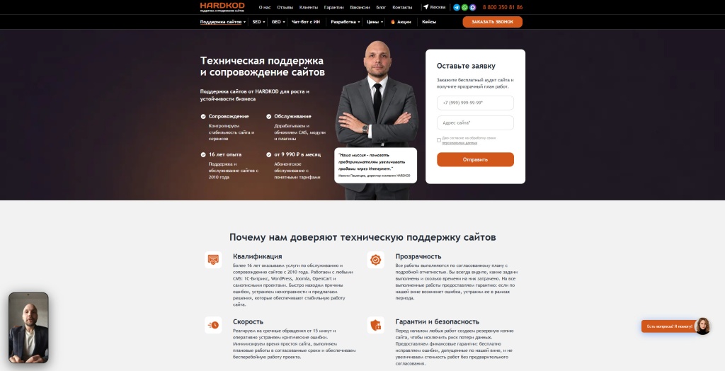 HARDKOD скриншот
