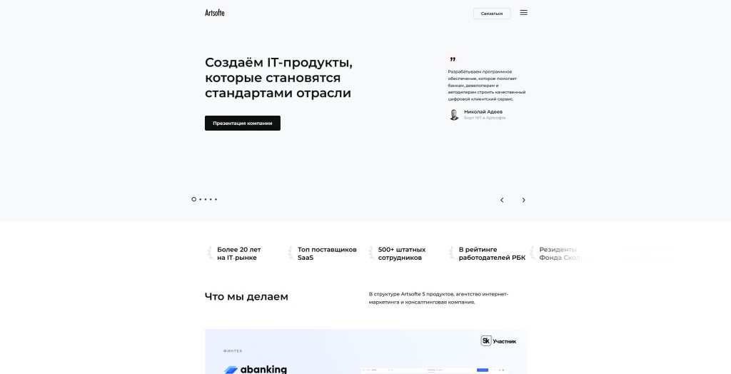 Artsofte скриншот.