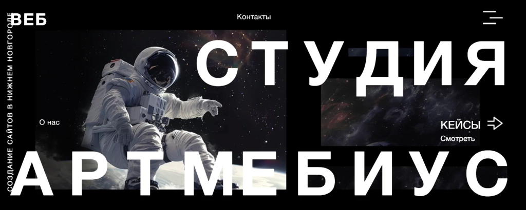Главная страница Артмебиус.
