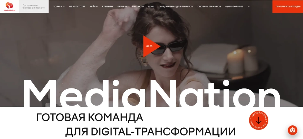Главная страница MediaNation.