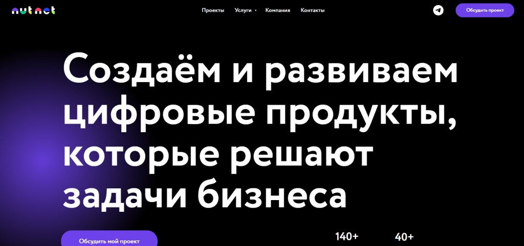 Главная страница агентства Nutnet.