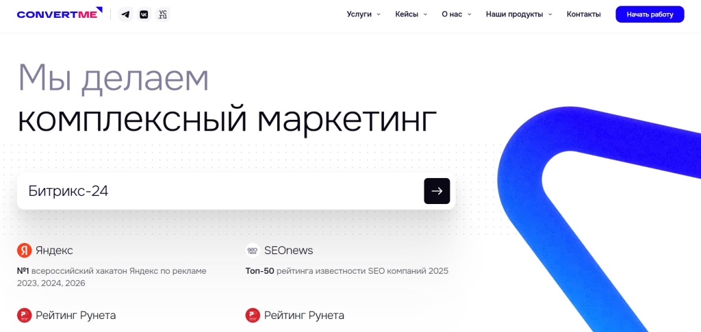 Главная страница агентства ConvertMe.