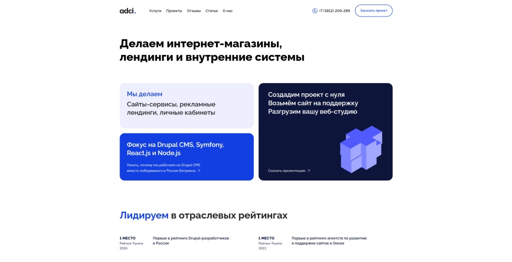 ADCI Solutions скриншот. ADCI Solutions скриншот.