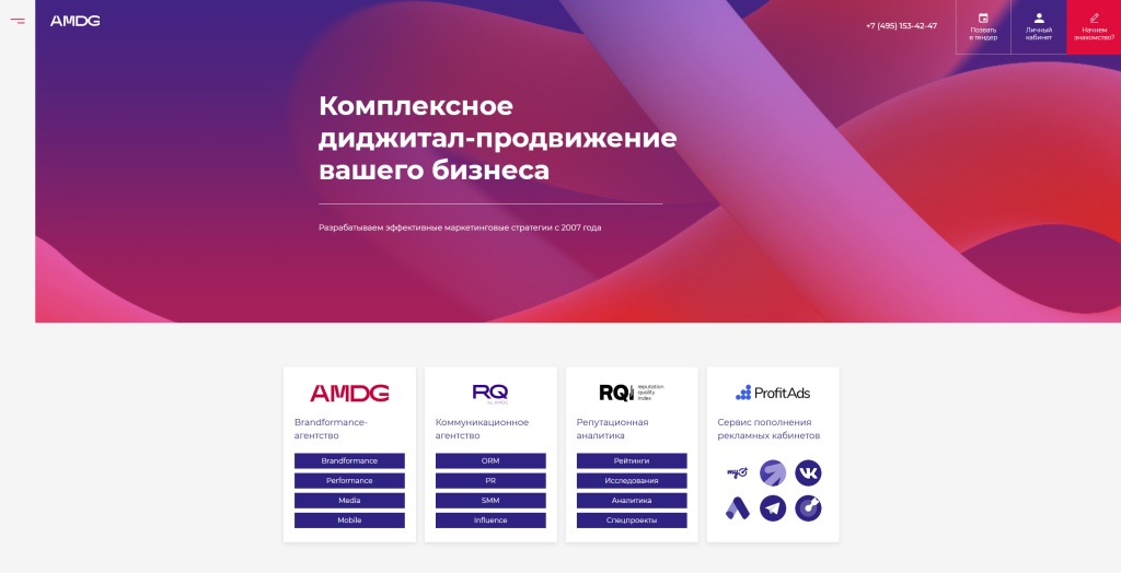 AMDG.jpg AMDG скриншот.