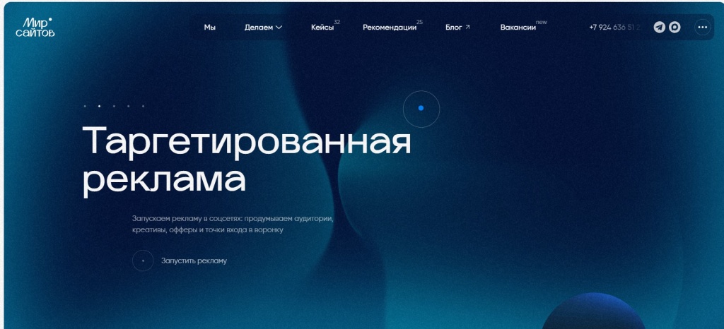 Главная страница агентства Мир сайтов.