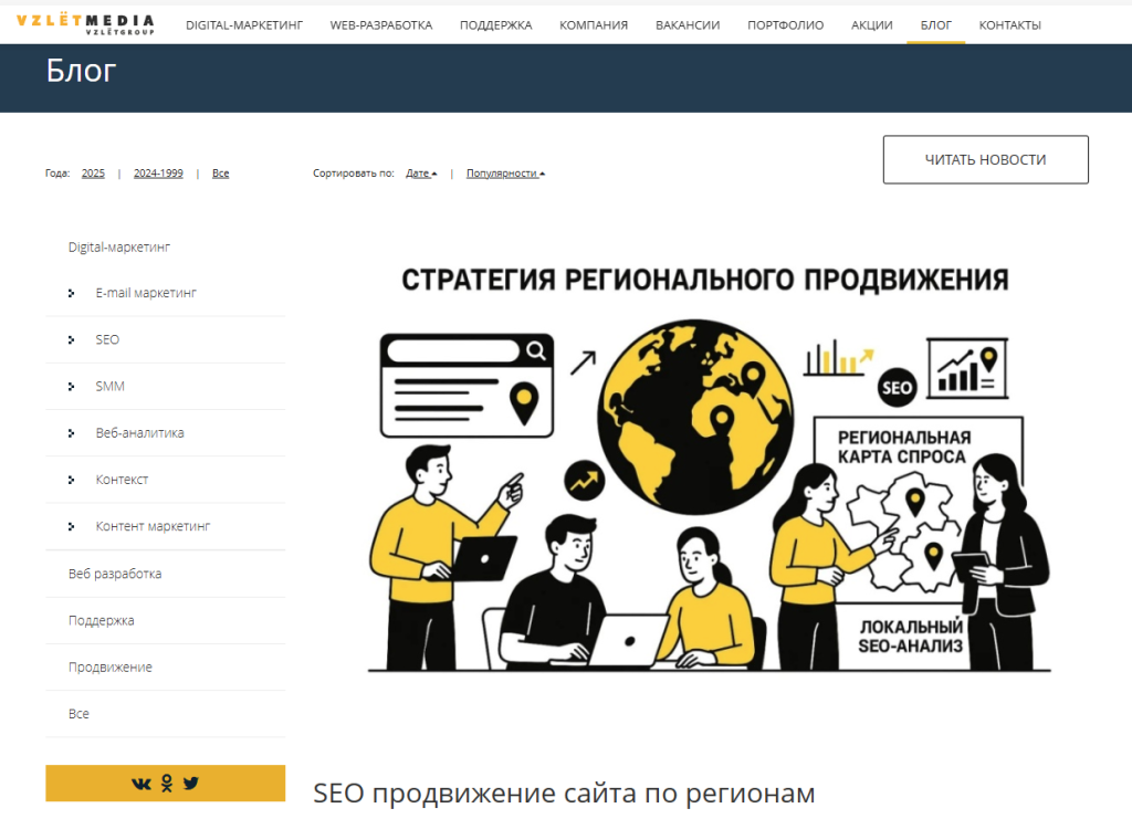 sozdanie-raznoobraznogo-kontenta-stati-podkasty.png Методы продвижения сайта через статьи, подкасты и разнообразный контент.