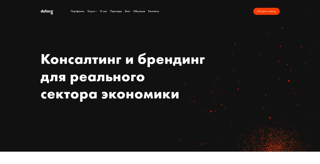 Dotorg скриншот. 