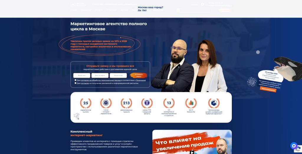 kosatka.jpg Главная страница Косатка Маркетинг