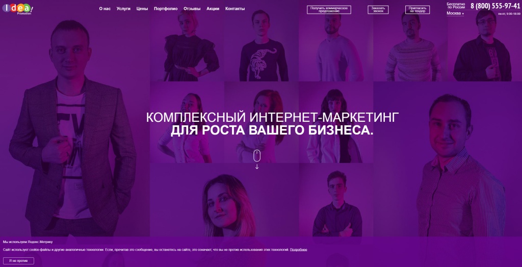 Idea-Promotion + PENA скриншот.