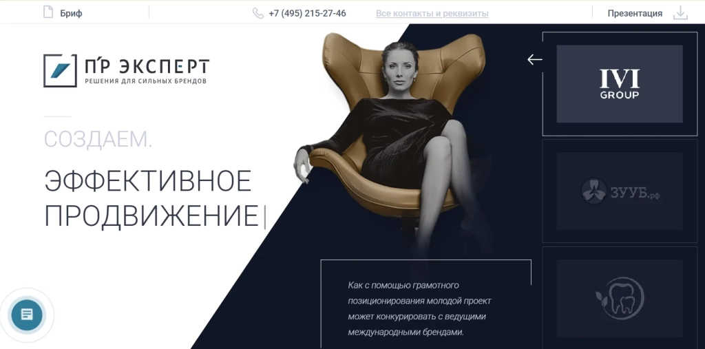 Главная страница Пиар Эксперт.