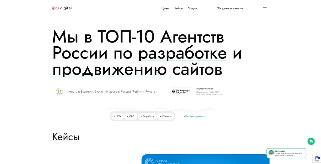 ipos копия.jpg ipos.digital скриншот