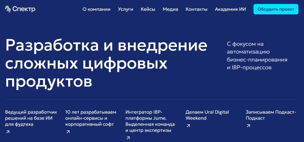 Главная страница Spectr Главная страница Spectr