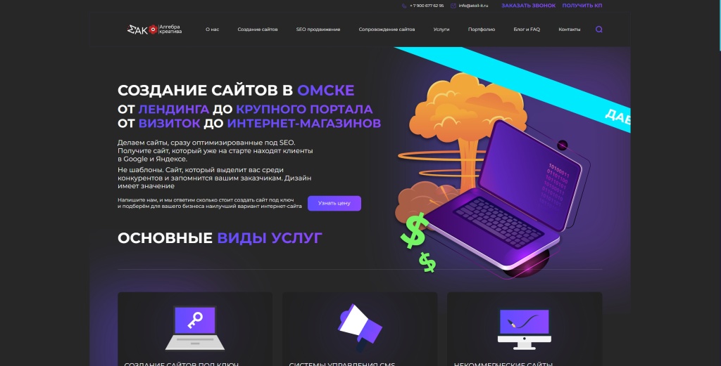 АК «Атолл» скриншот. АК «Атолл» скриншот.