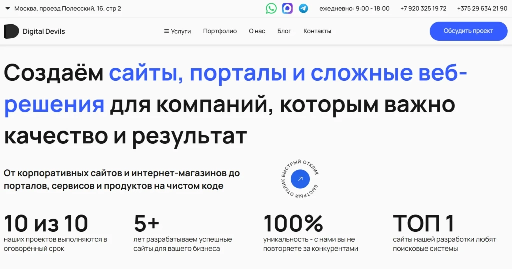 Главная страница Digital Devils Главная страница Digital Devils