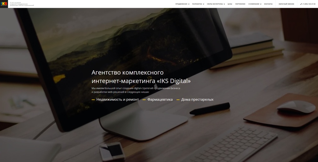 IKS-Digital.jpg IKS Digital скриншот