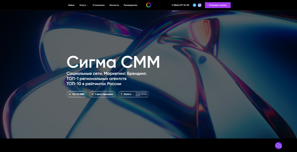 Sigma SMM скриншот.