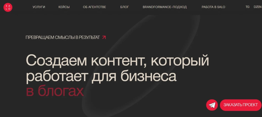Главная страница SALO.