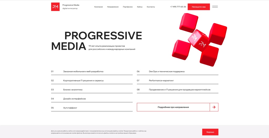 Progressive Media скриншот