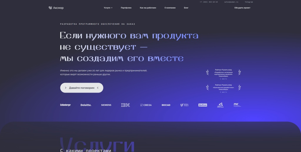 Axmor скриншот.