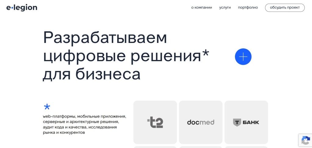 Главная страница агентства e-legion.