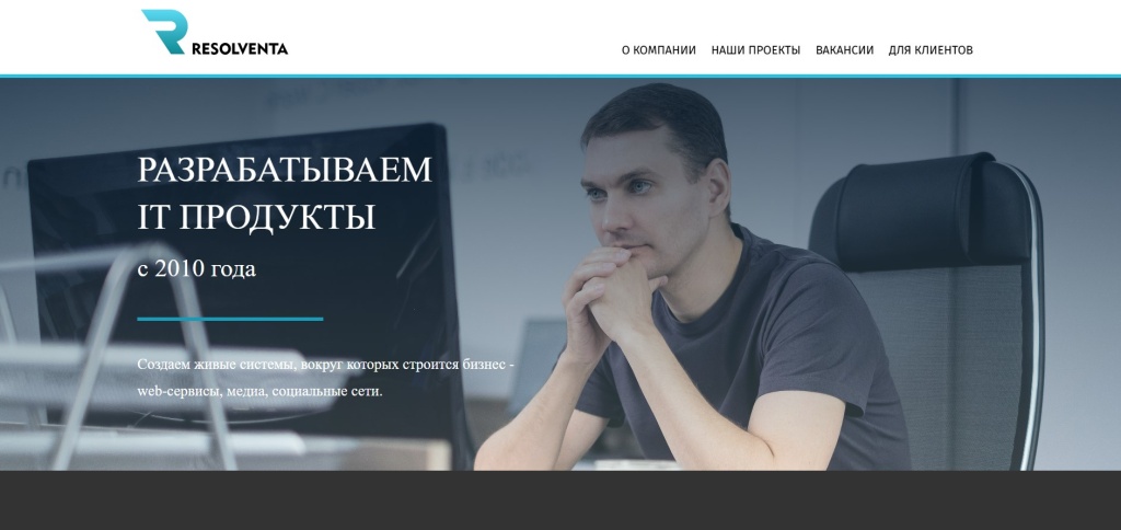 Главная страница агентства Resolventa.