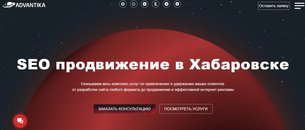 Главная страница Адвантика Главная страница Адвантика