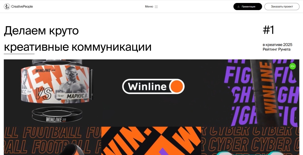 CreativePeople.jpg CreativePeople скриншот.