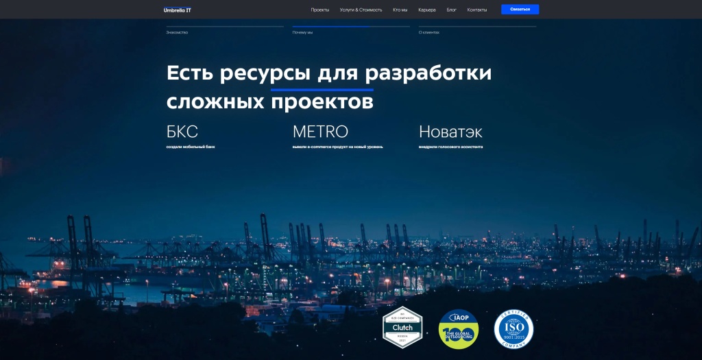 Umbrella IT скриншот