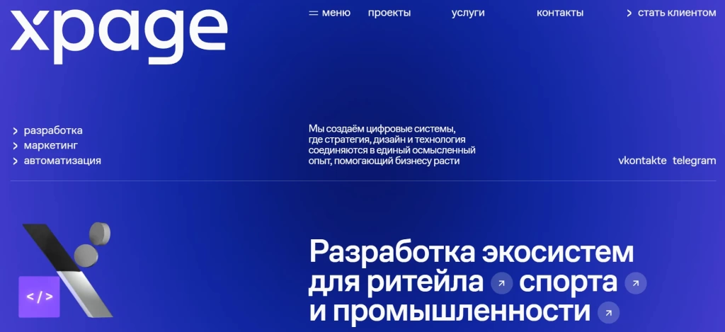 Главная страница Xpage.