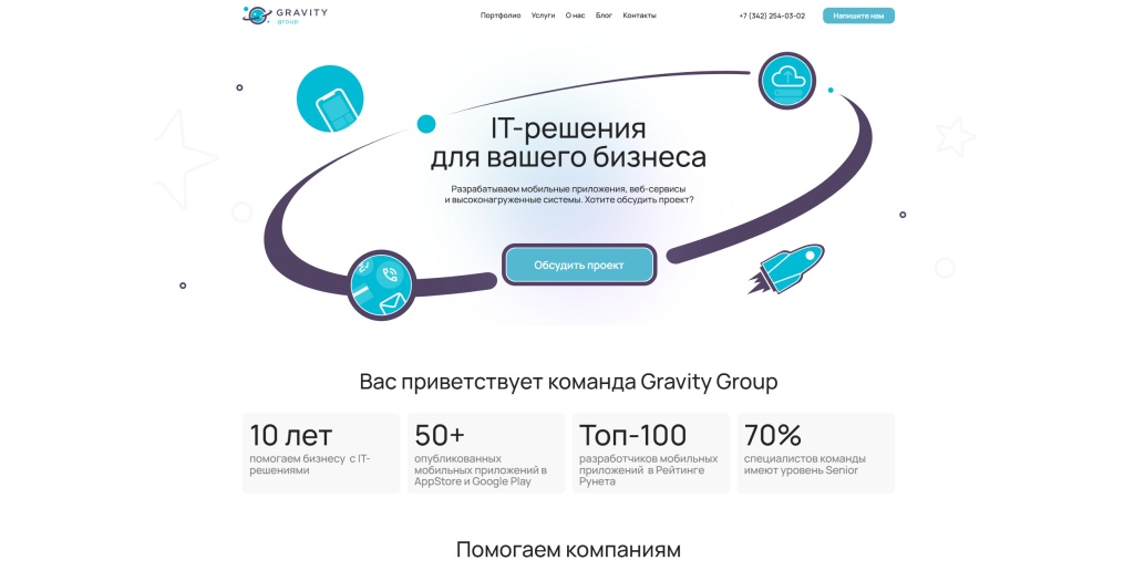 Gravity Group скриншот. 
