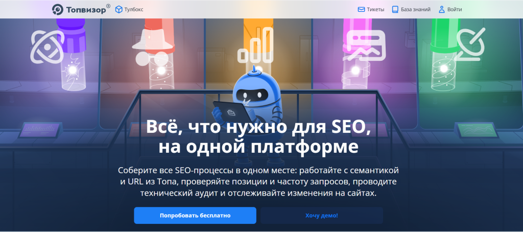 SEO платформа topvisor с инструментами для аудита, аналитики и отслеживания изменений.