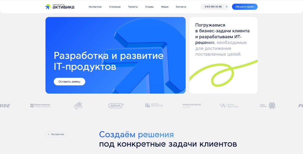  Главная страница Activica