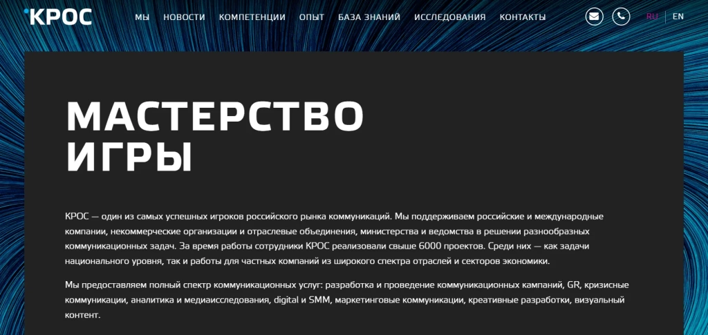 Главная страница КРОС.