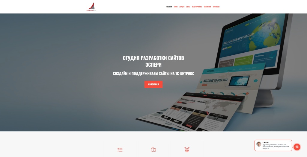 Эспери скриншот. 