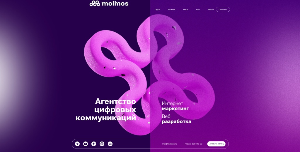 Molinos скриншот.