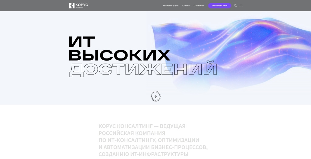 korus.jpg КОРУС Консалтинг скриншот