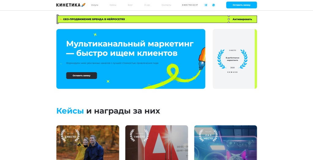 Главная страница Kinetica