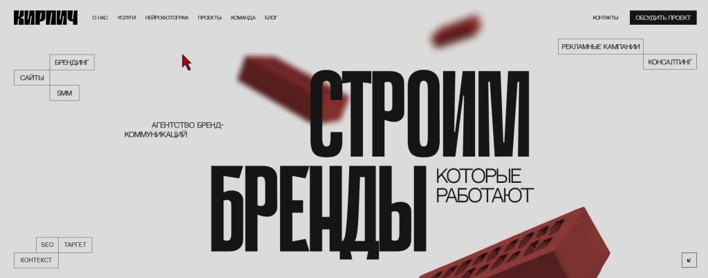 Главная страница Кирпич.