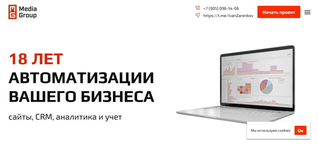 Главная страница Media Group.