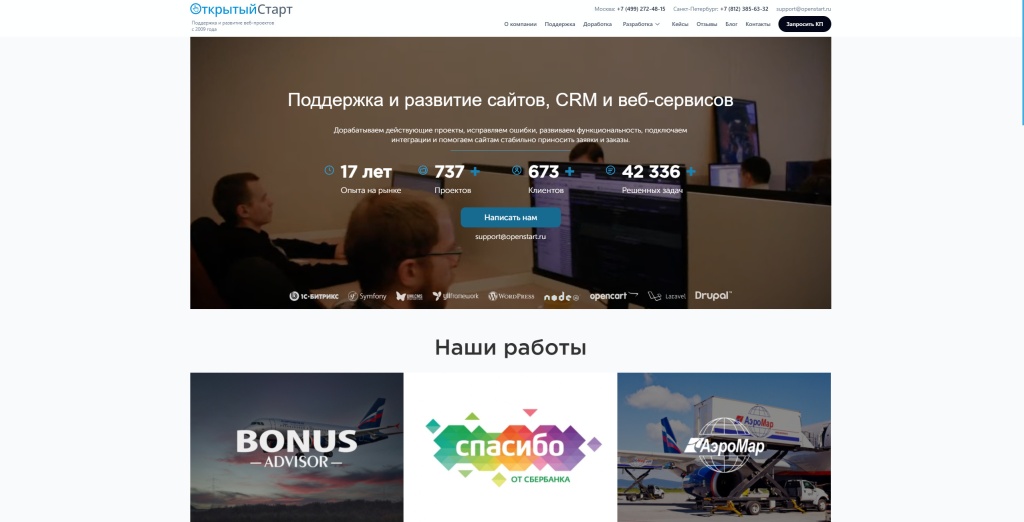 OpenStart скриншот