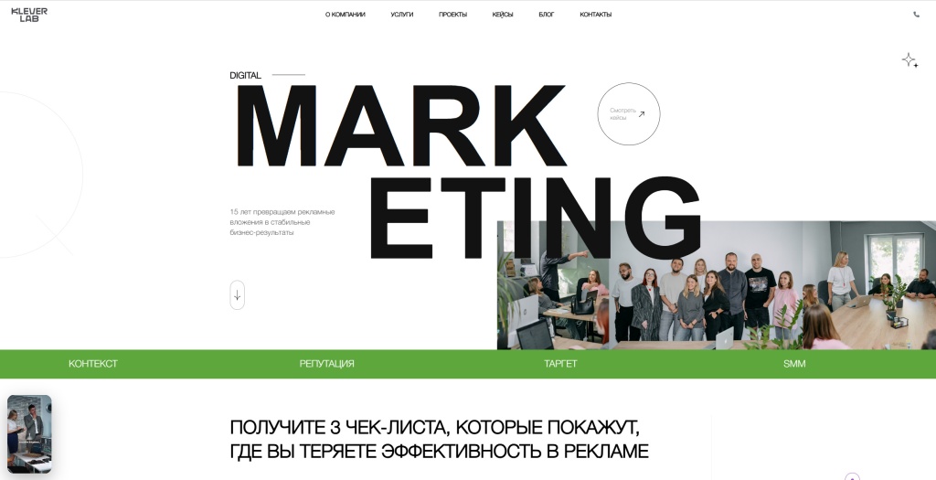 KLEVER LAB скриншот. KLEVER LAB скриншот.