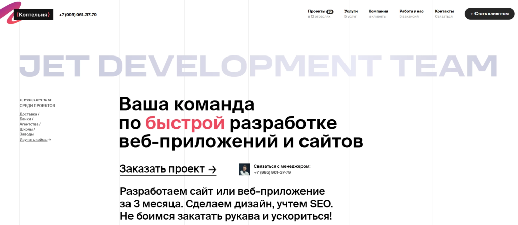 Коптельня: разработка эксклюзивных E-commerce проектов и маркетинг.