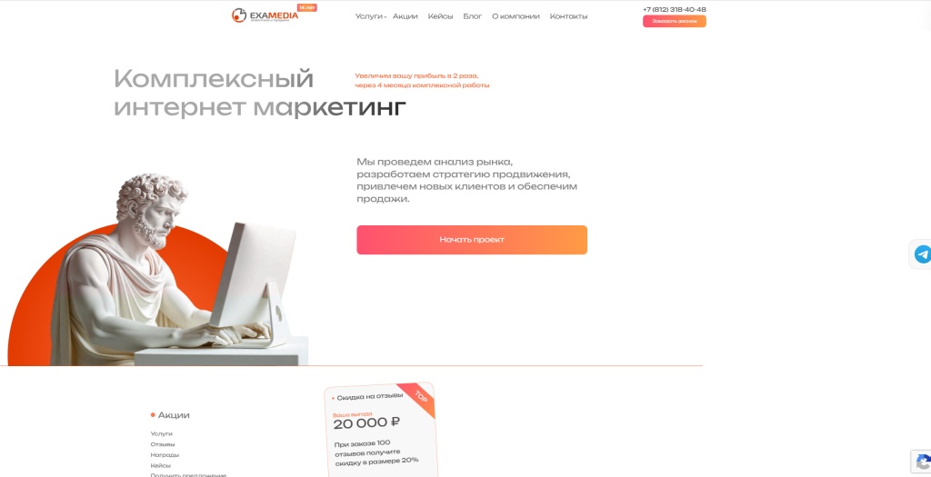 ex-media.jpg Экса Медиа скриншот
